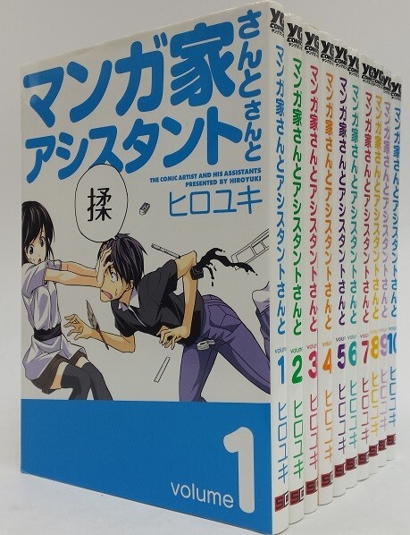 【コミック】マンガ家さんとアシスタントさんと/全巻セット/(全10巻+特別版)セット/d7395-0048-S74拍卖