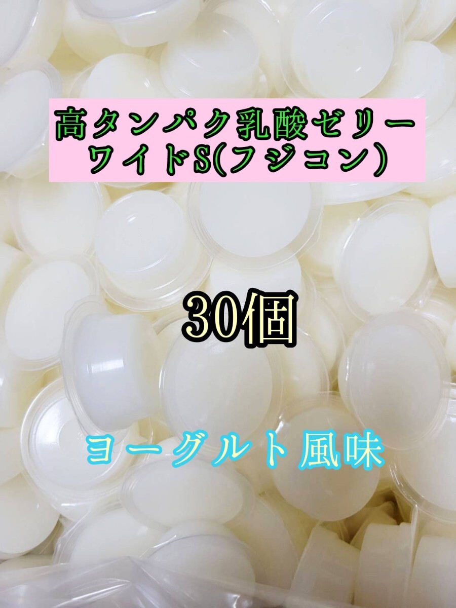 昆虫ゼリー フジコン 高タンパク乳酸ゼリーワイド16g 30個 クワガタ カブトムシ オオクワガタ フクロモモンガ ハムスター ハリネズミ拍卖