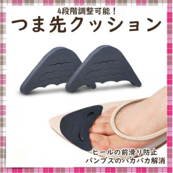 つま先クッション インソール 衝撃吸収 つま先 クッション パンプス拍卖