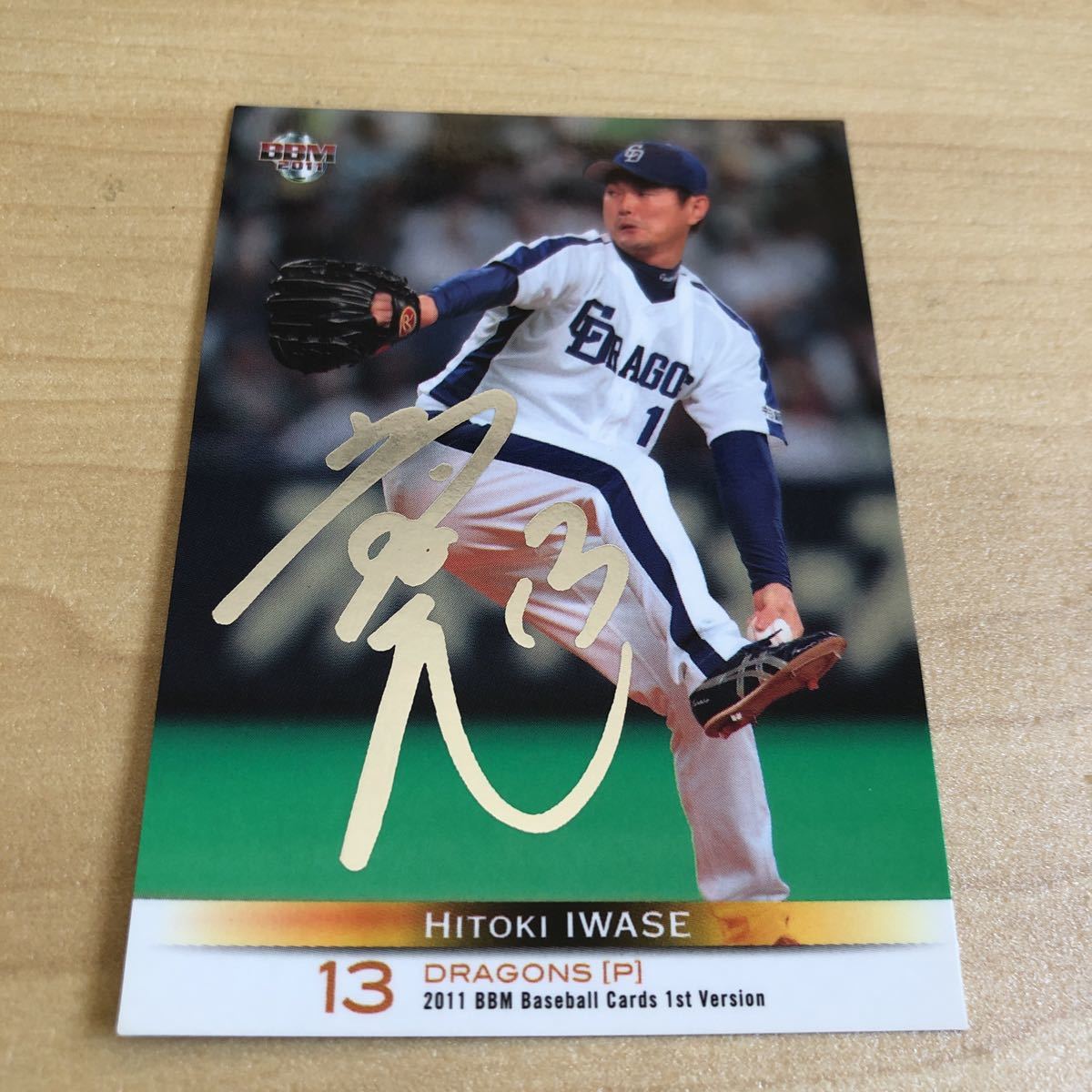 即決 2011BBM1st 銀箔サインカード 中日13岩瀬仁紀拍卖