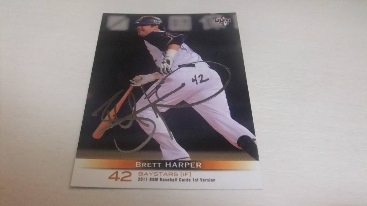 即決2011BBM 1st 銀箔サインカード 横浜42ハーパー拍卖