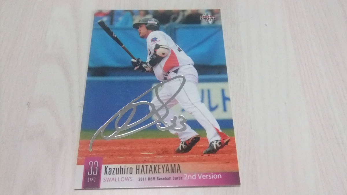 即決 2011BBM2nd 銀箔サインカード ヤクルト33畠山和洋拍卖