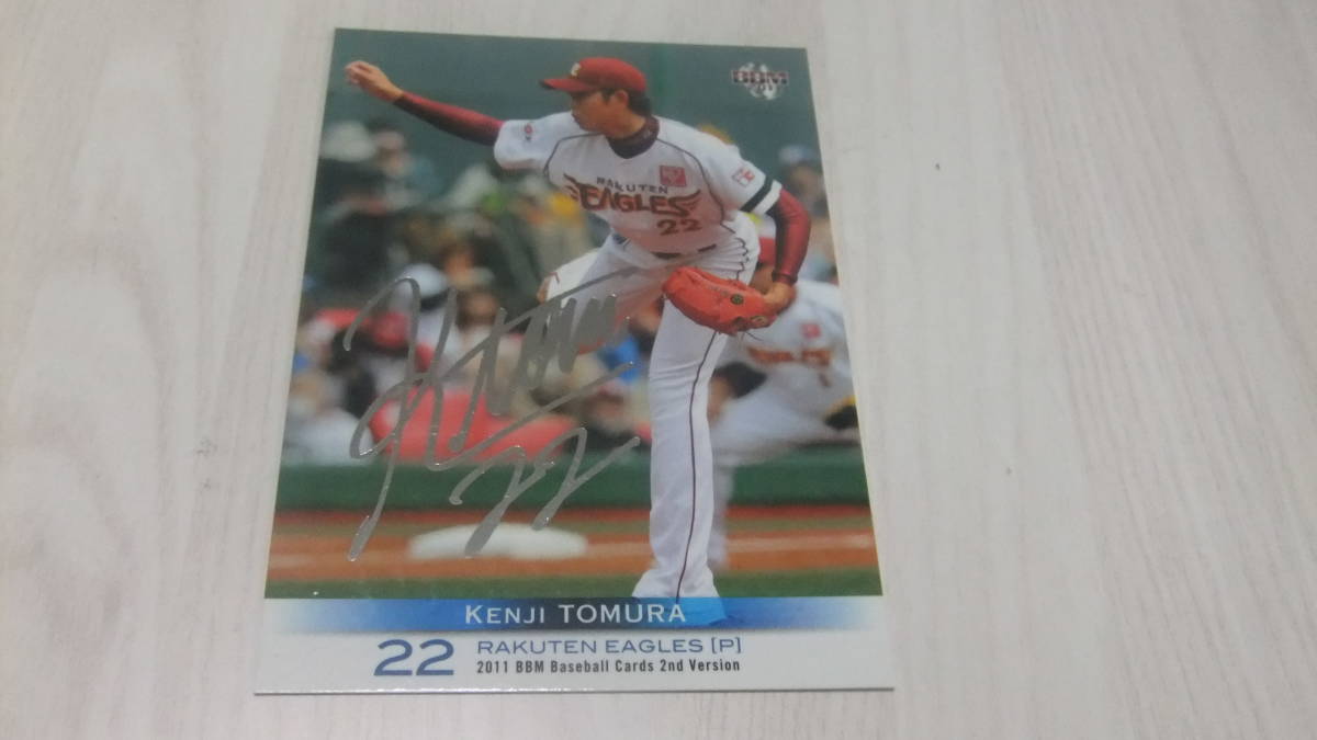 即決 2011BBM 2nd 銀箔サインカード 楽天 22戸村健次拍卖