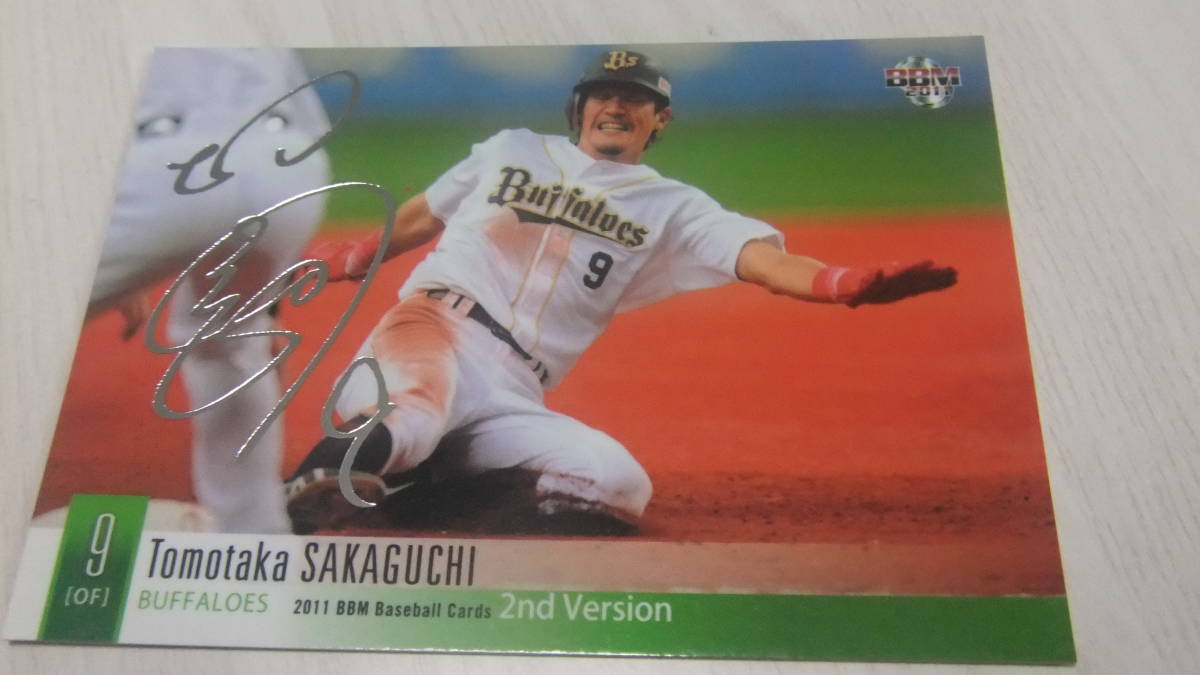 即決 2011BBM 2nd 銀箔サインカード オリックス9坂口智隆拍卖