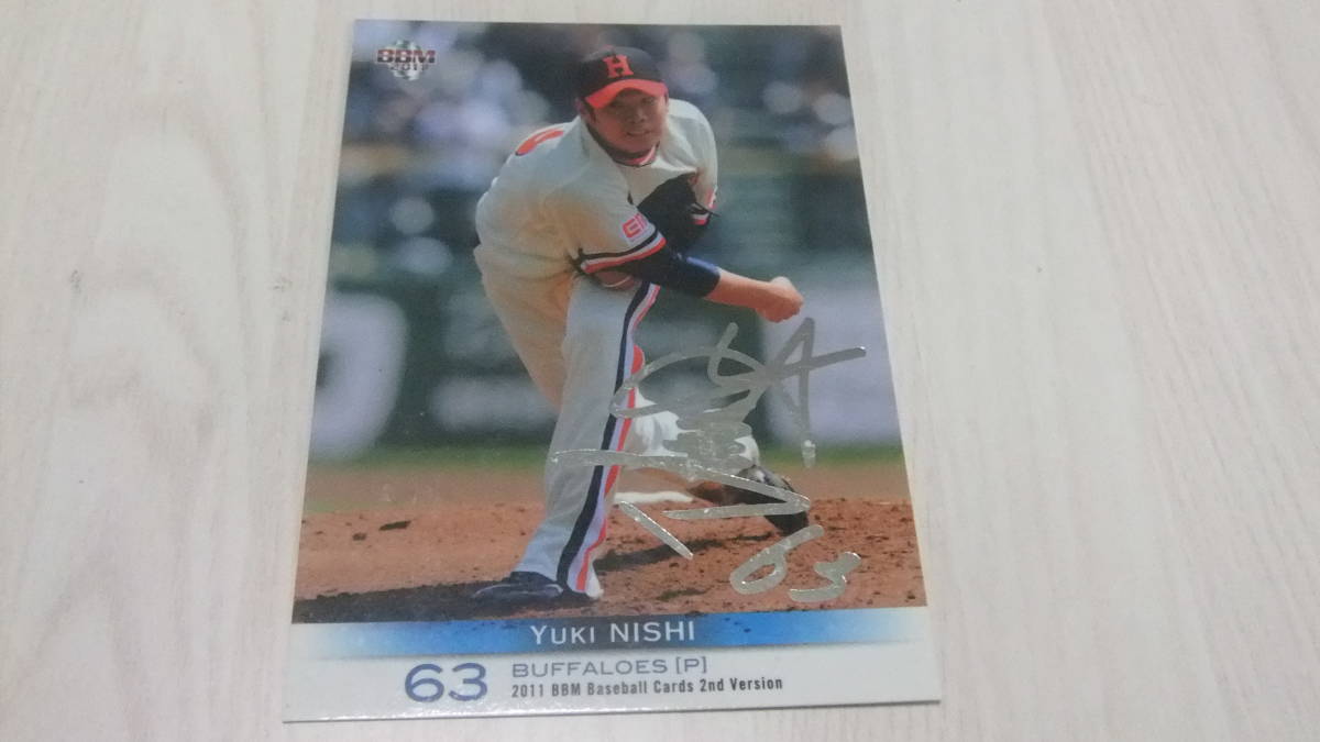 即決 2011BBM 2nd 銀箔サインカード オリックス63西勇輝拍卖