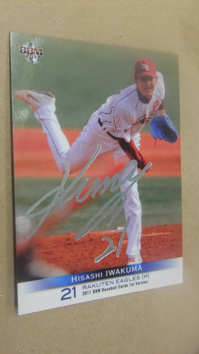 即決 2011BBM1st 銀箔サインカード 楽天 21岩隈久志拍卖