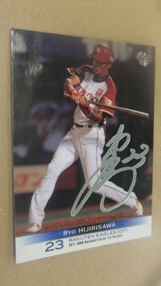 即決 2011BBM1st 銀箔サインカード 楽天 23聖澤諒拍卖