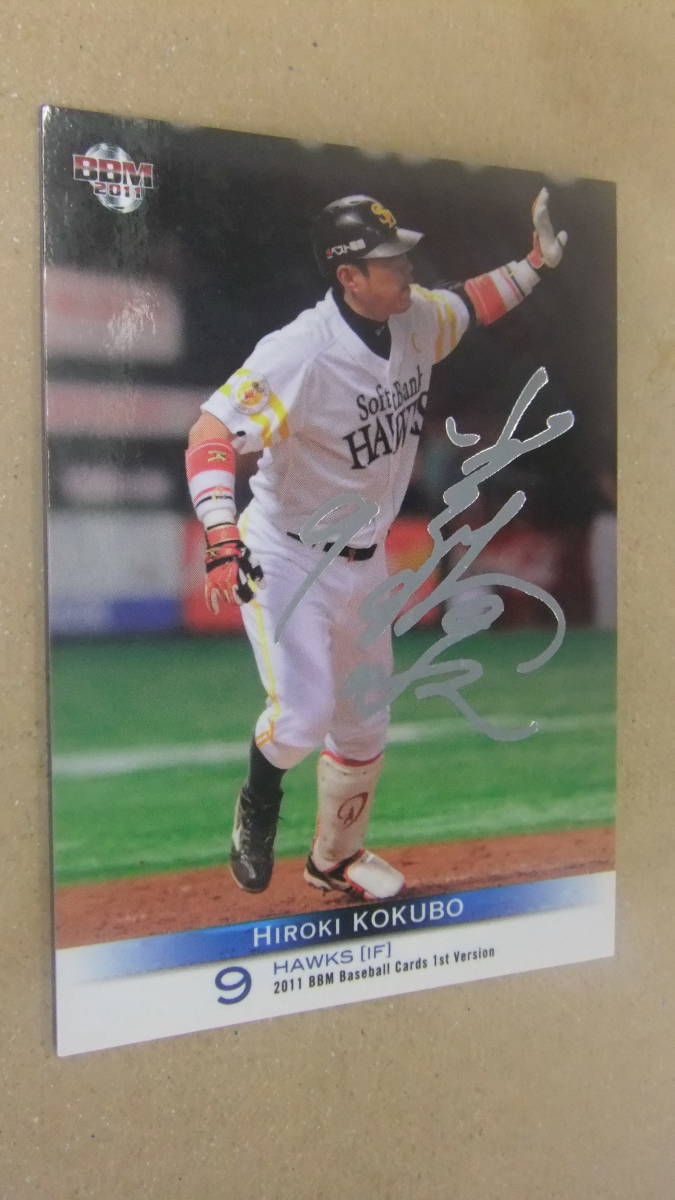 即決 2011BBM1st 銀箔サインカード ソフトバンク9 小久保裕紀拍卖