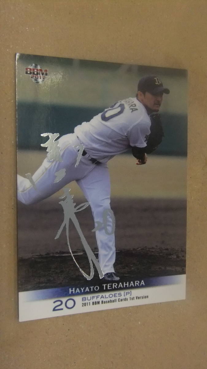 即決 2011BBM1st 銀箔サインカード オリックス20寺原隼人拍卖