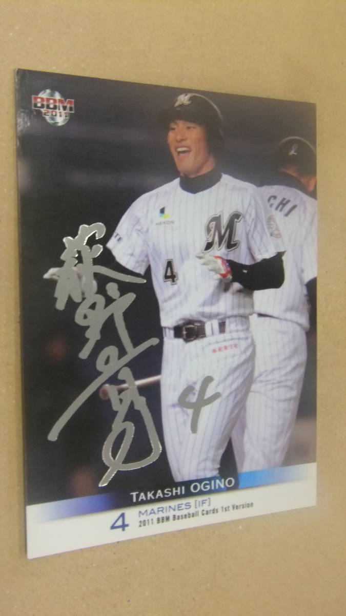即決2011BBM1st 銀箔サインカード 千葉ロッテ4荻野貴司拍卖