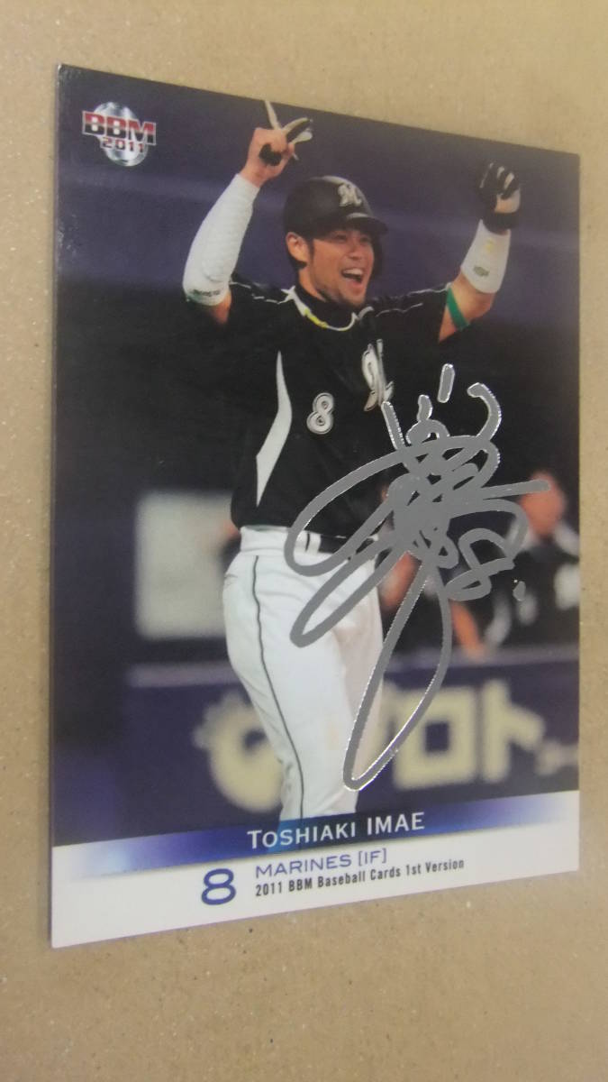 即決 2011BBM1st 銀箔サインカード 千葉ロッテ 8 今江敏晃拍卖