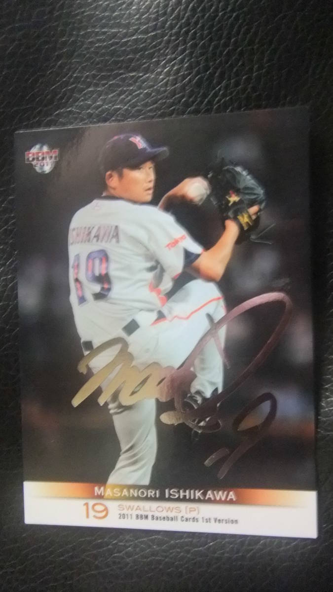即決 2011BBM1st 銀箔サインカード ヤクルト19 石川雅規拍卖