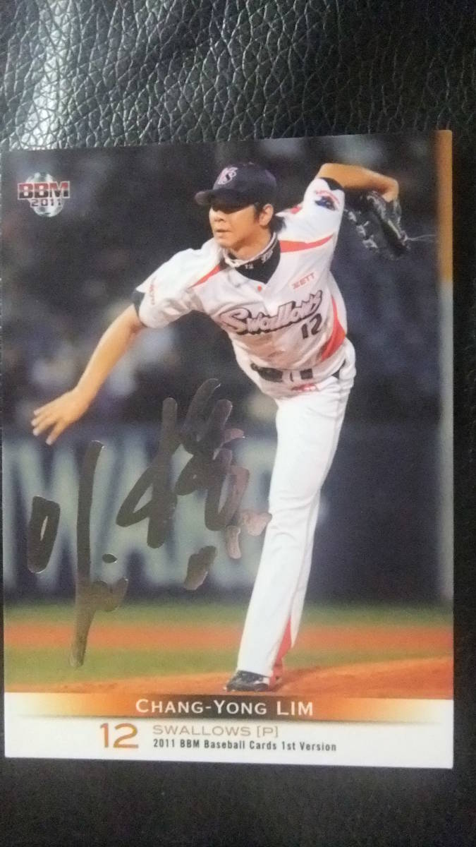 即決 2011BBM1st 銀箔サインカード ヤクルト12林昌勇拍卖