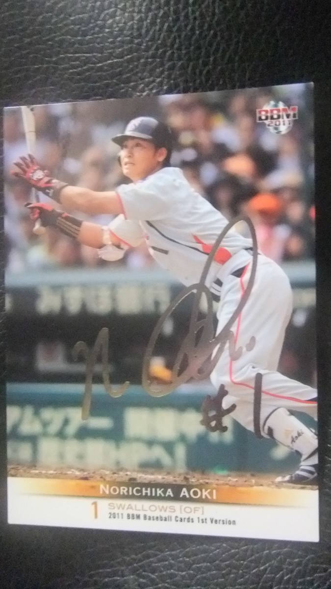 即決 2011BBM1st 銀箔サインカード ヤクルト1 青木宣親拍卖