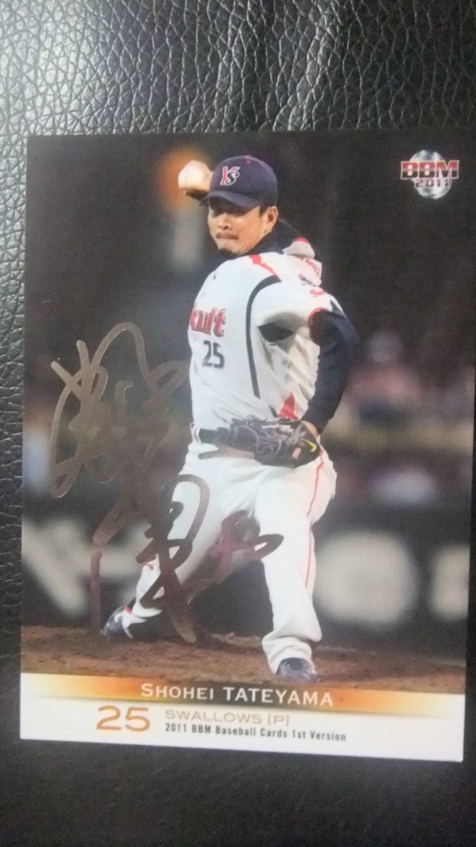 即決 2011BBM1st 銀箔サインカード ヤクルト25館山昌平拍卖
