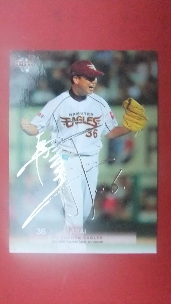 即決 2009BBM 1st 銀箔サインカード 東北楽天36朝井秀樹拍卖