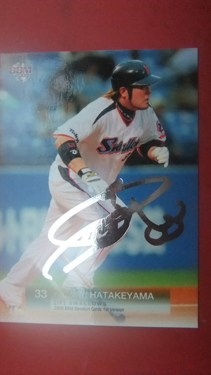 即決 2009BBM 1st 銀箔サインカード ヤクルト畠山和洋拍卖