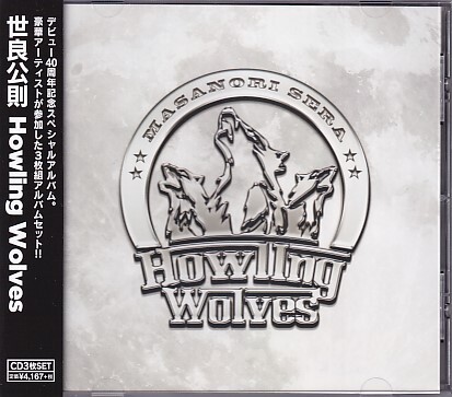 CD 世良公則 Howling Wolves 3CD拍卖