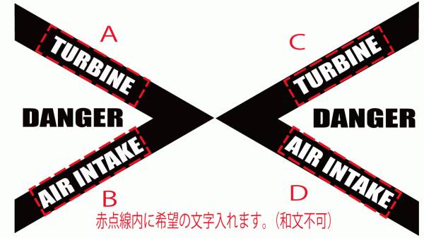 戦闘機 ステッカー 希望文字入れます!13拍卖