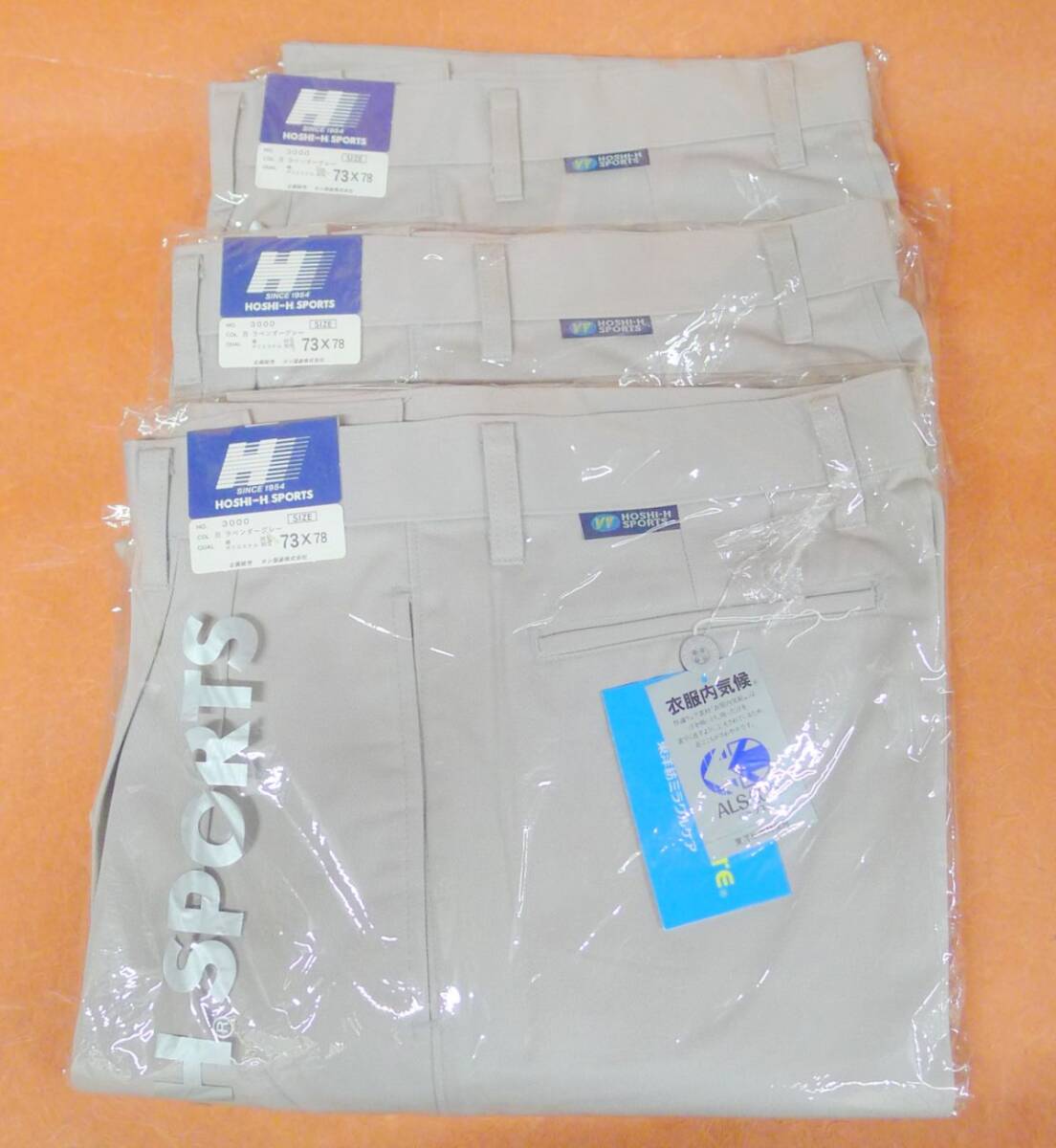 j★715 HOSHI-H SPORTS ラベンダーグレー サイズ 73×78 まとめて 3枚 作業服 作業ズボン 作業着/100拍卖