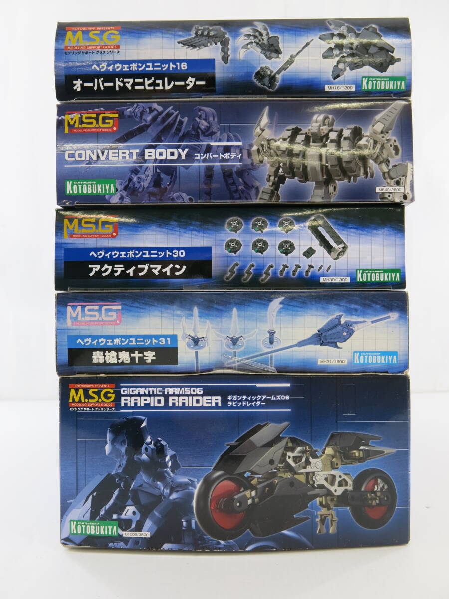 34■100/ M.S.G モデリングサポートグッズ5点セット 1122775拍卖