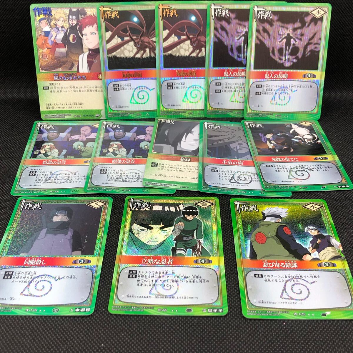 NARUTO ナルトカード 疾風伝  作戦カード キラ 13枚セット 風の伝承者たち 九尾の災厄 陰謀の足音 同胞殺し拍卖