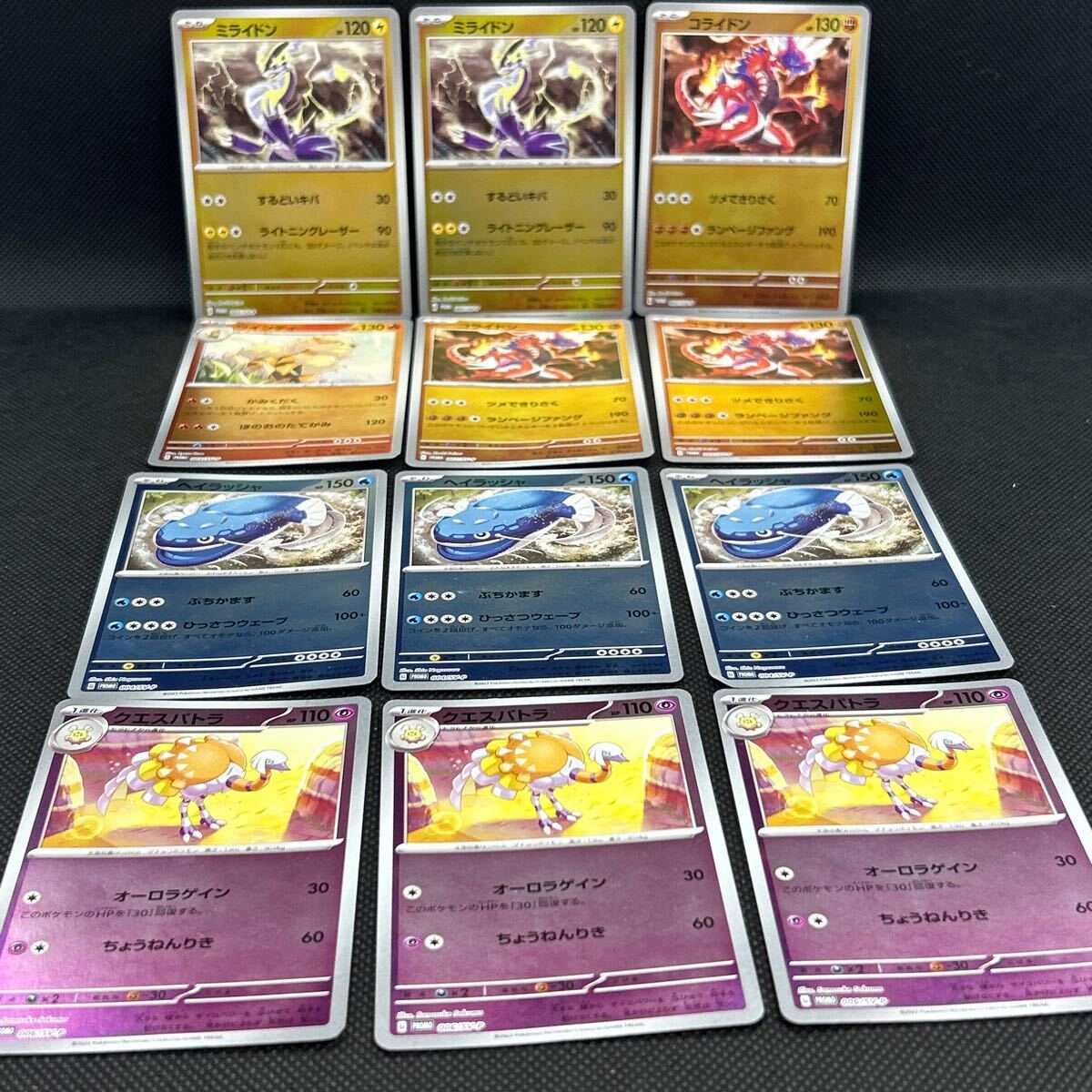 ポケモンカード ミライドン コライドン ウィンディ ヘイラッシャー クエスパトラ ミラー プロモ 12枚セット拍卖