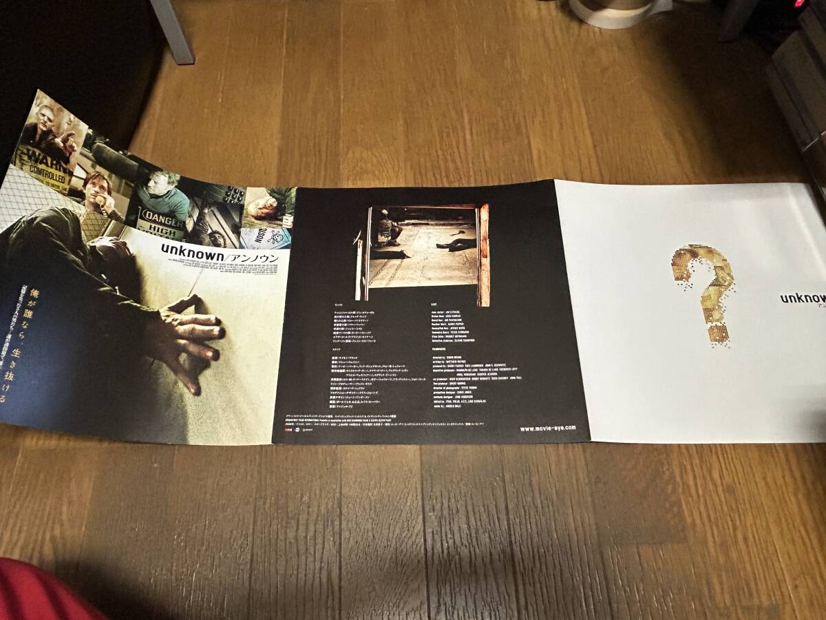 ★即決落札★非売品/映画プレスシート「アンノウン」ジム・カヴィーゼル/グレッグ・キニア拍卖