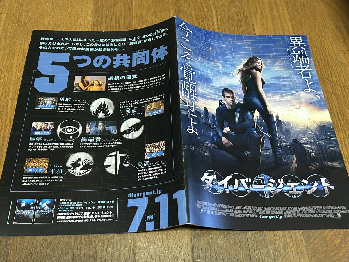 ★即決落札★非売品/映画プレスブック「ダイバージェント」シャイリーン・ウッドリー/テオ・ジェームズ拍卖