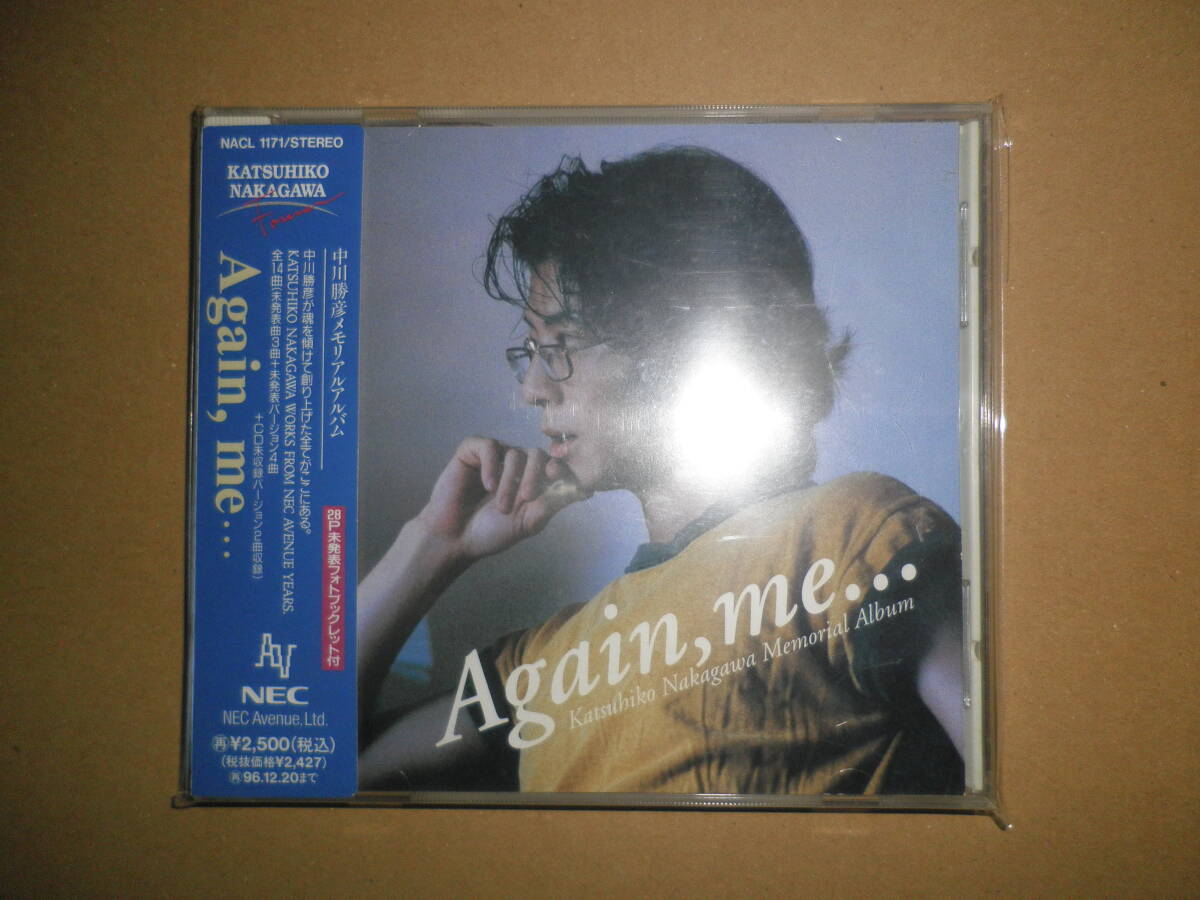 【即決】中古CD「Again, me... 中川勝彦メモリアルアルバム」拍卖