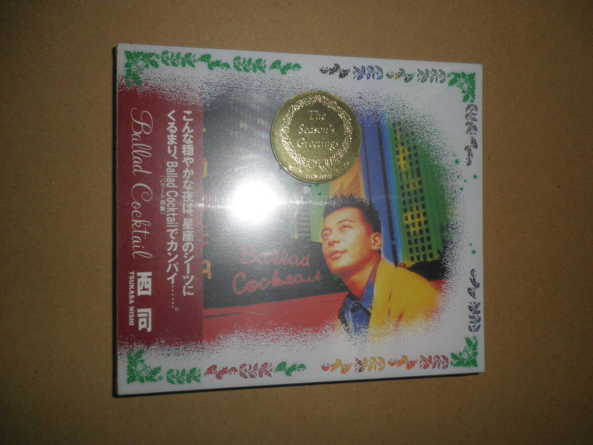 【即決/新品】CD 西司「Ballad Cocktail バラード・カクテル」西 司拍卖