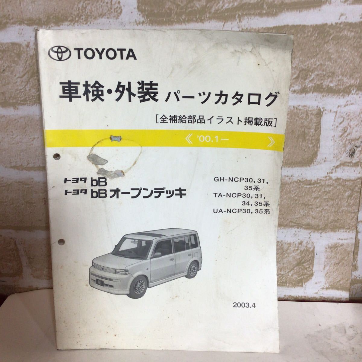 トヨタ bB bBオープンデッキ 《'00.1〜'》2003.4発行 車検外装パーツカタログ 保存版 全補給部品イラスト掲載版 中古!拍卖