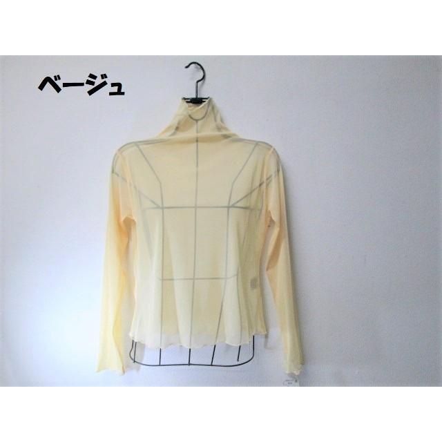新品●送料無料● ベージュ●ボトルネック ハイネック パワーネット透けカットソー お色いっぱ~い拍卖