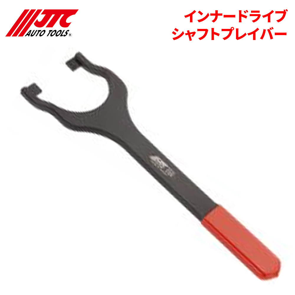 インナードライブシャフトプレイバー インナードライブシャフトの取り外し JTC JTC6944 自動車整備 整備工具拍卖