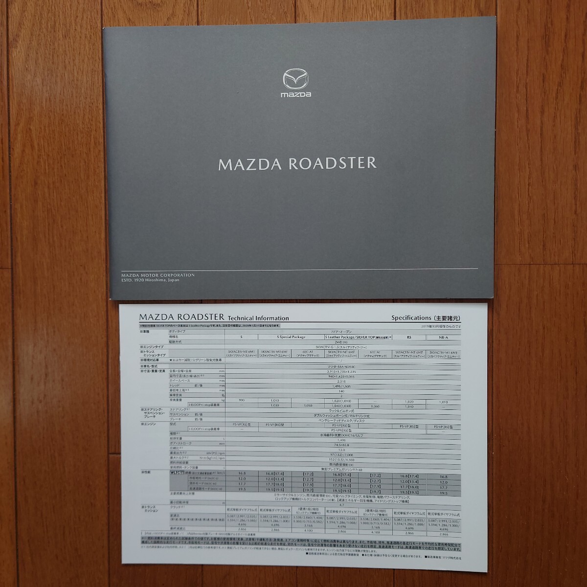 2019年10月・印無・ND・マツダ・ロードスター・38頁・カタログ&6頁 主要諸元拍卖