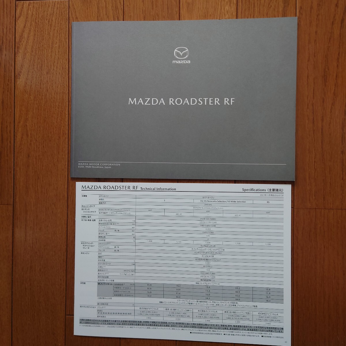 ①2021年11月・印無・ND・マツダ・ロードスター RF・30頁・カタログ&6頁・主要諸元 ROADSTER MAZDA拍卖