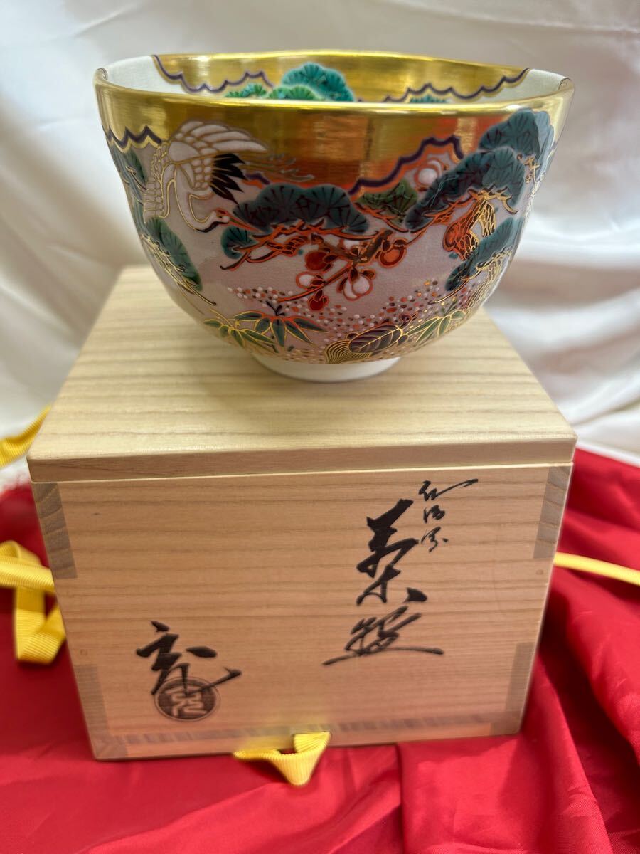 茶道具 茶碗 手塚充 とーわや 111412拍卖