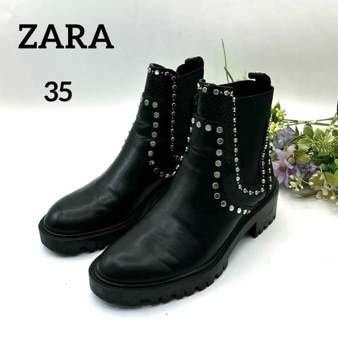 ZARA サイドゴアブーツ 35 スタッズ 厚底 トラックソール レザー 黒拍卖
