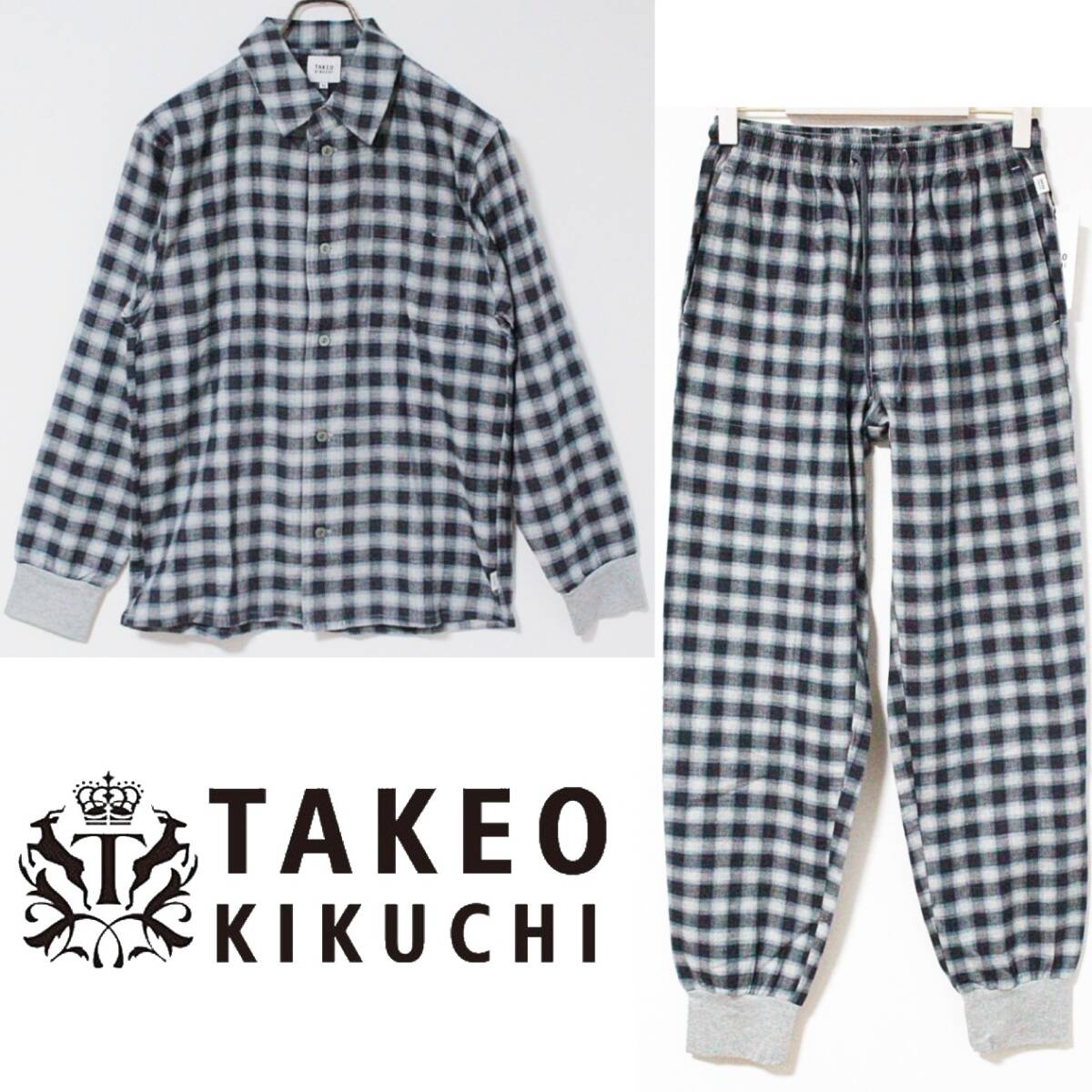 新品 タケオキクチ チェック柄 リラックスウェア トップスMサイズ パンツLサイズ 紺系 K4381拍卖