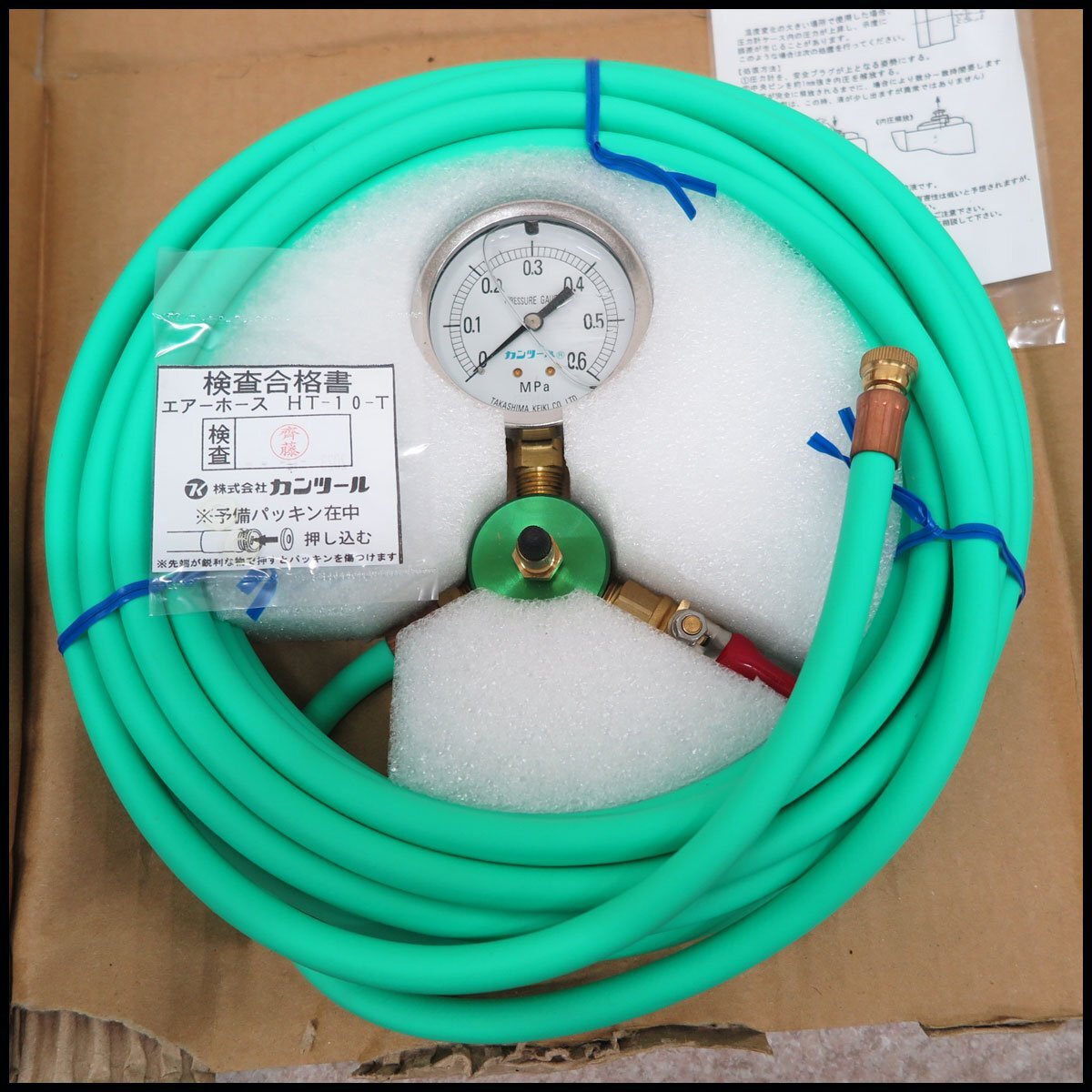 ▽ 未使用!カンツール エアプラグホース HT-10T 圧力計付 10m KANTOOL エアーツール 止水工具 保管品拍卖
