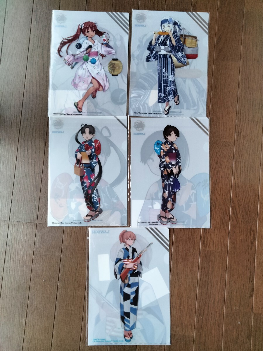 艦これ クリアファイル セット まとめ売り LAWSON ローソン コラボ 艦隊これくしょん 鎮守府 夏祭り拍卖