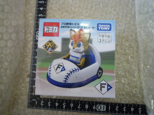プロ野球 トミカ 北海道日本ハムファイターズ マスコットカー 現状渡し品拍卖