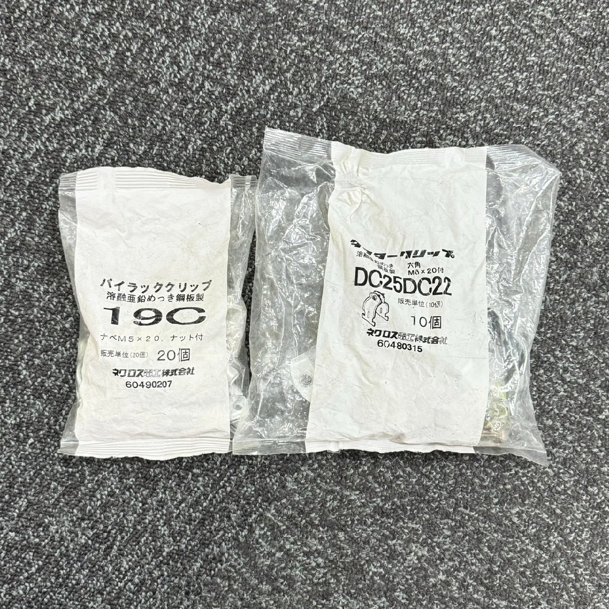 ★長期保管未使用品★2種セット★ネグロス電工 19C 20個入 パイラッククリップ DC25DC22 10個入 ダクタークリップ拍卖