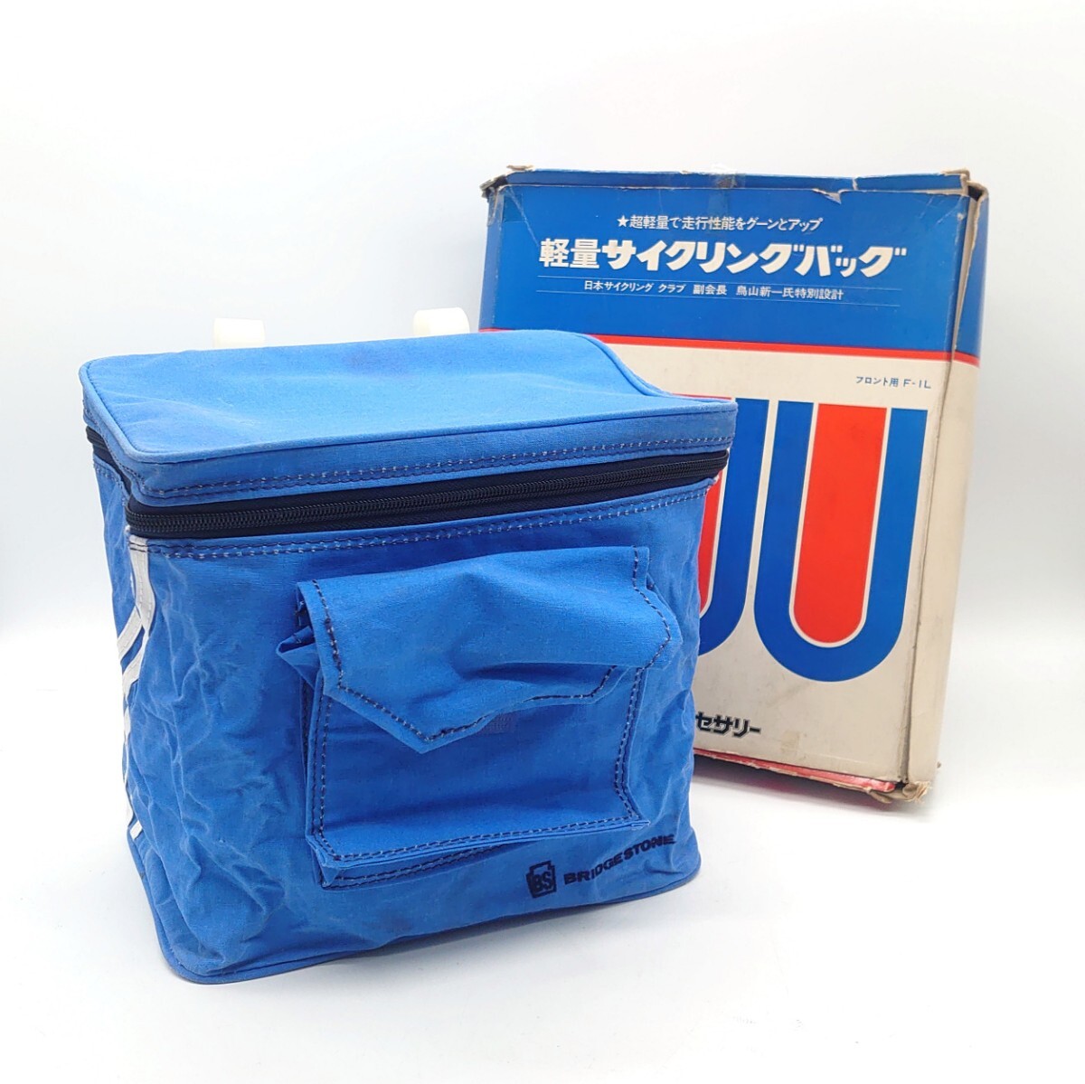 BRIDGESTONE ブリヂストン フロント用 F-1L 軽量サイクリングバッグ 自転車 マウンテンバイク ブルー ロゴ 昭和レトロ 当時物 tp-24x1097拍卖