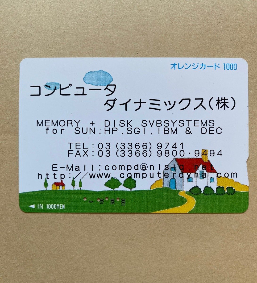 【使用済】 オレンジカード JR東日本 コンピュータ ダイナミックス㈱拍卖