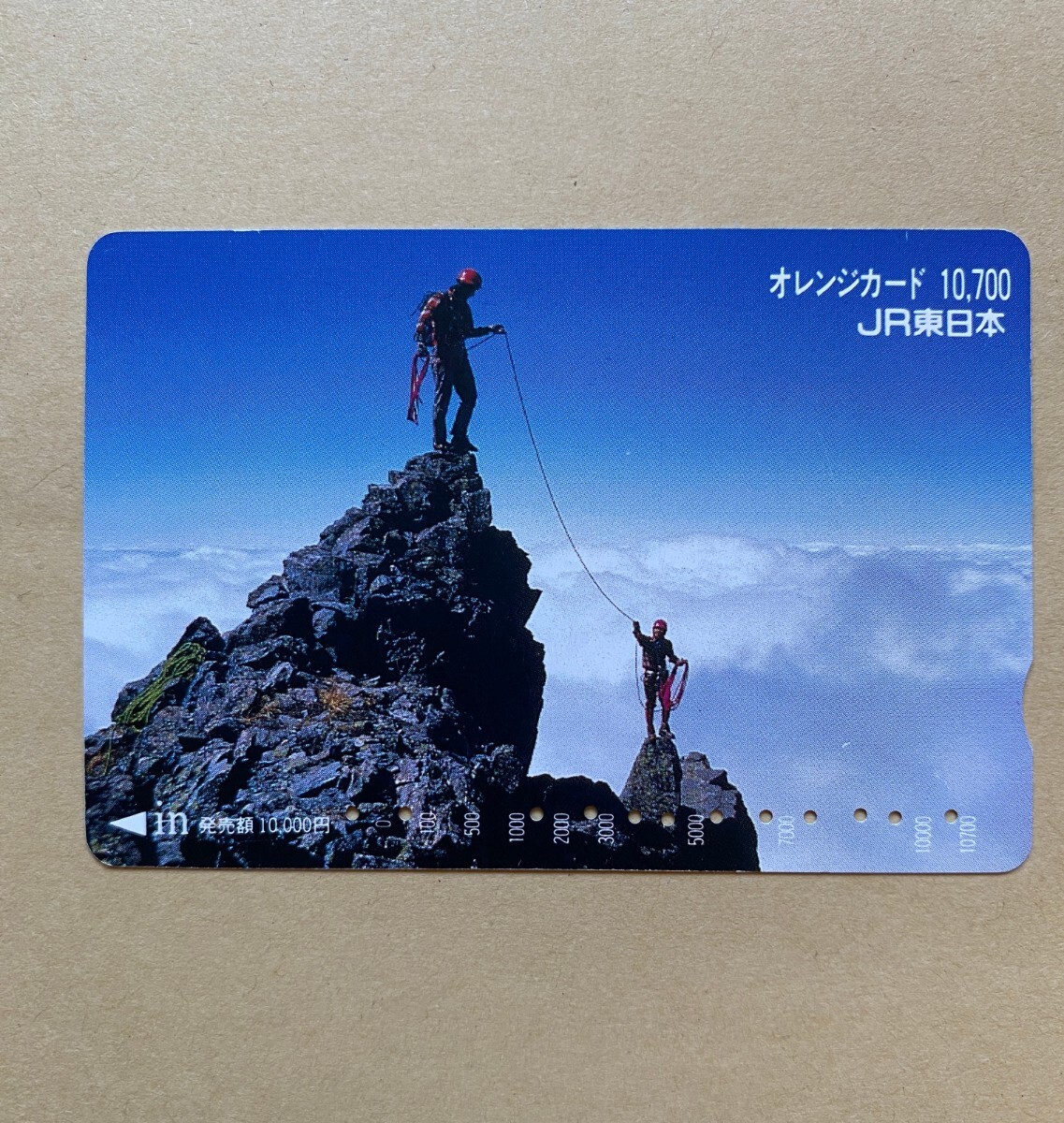 【使用済】 オレンジカード JR東日本 登山 拍卖