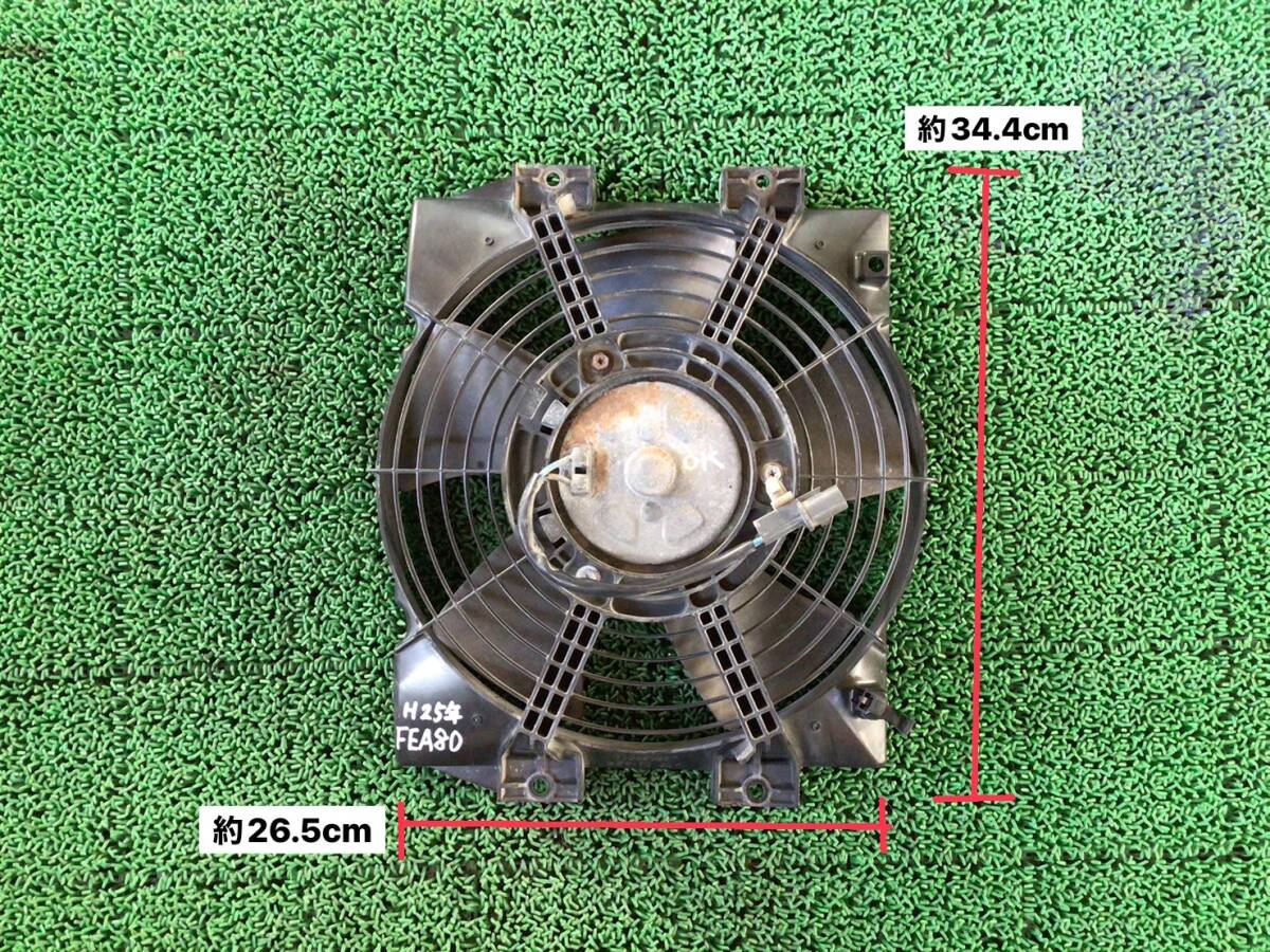 FEA80 H.25年 ブルーテック キャンター 標準 コンデンサーファン X2 241116 ④ 即日発送可 ふそう 100s拍卖
