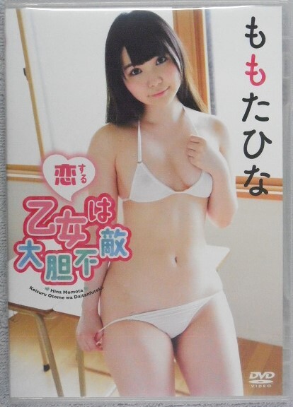 ◆ももたひな / 恋する乙女は大胆不敵拍卖