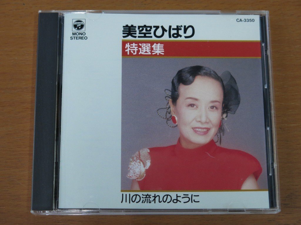 CD 美空ひばり特選集 川の流れのように CA-3350 中古品拍卖