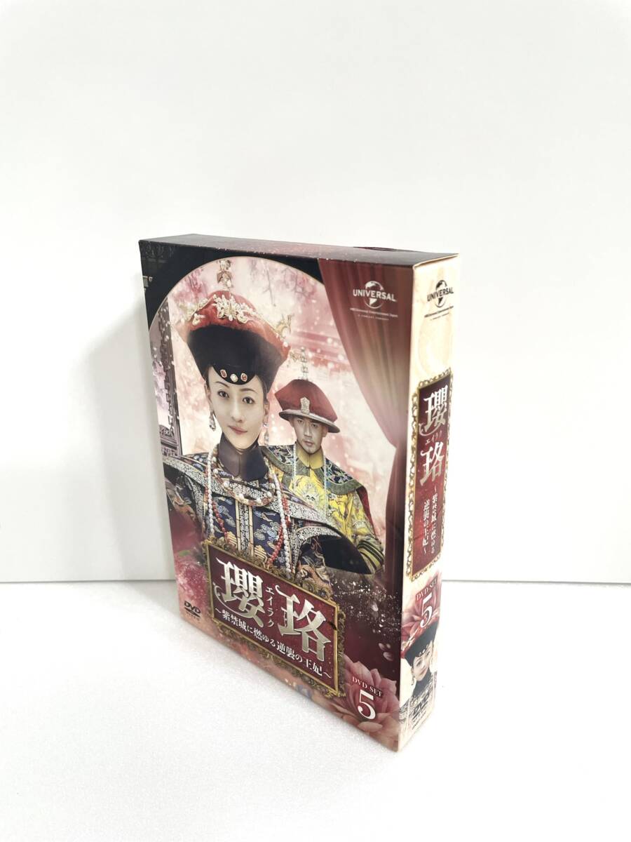 瓔珞(エイラク)~紫禁城に燃ゆる逆襲の王妃~ DVD-SET5拍卖